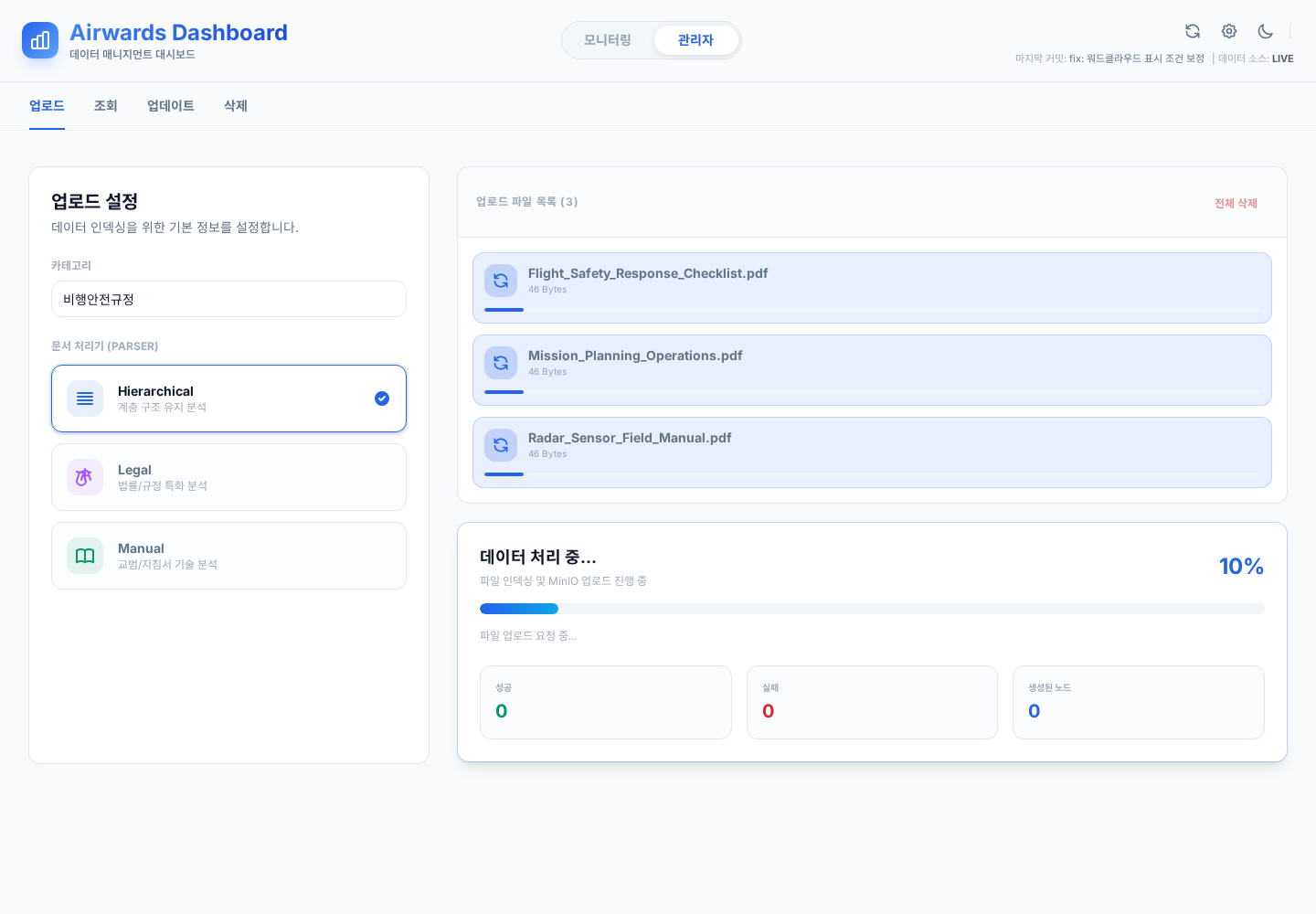 Admin upload progress screen with processing status and stage progress